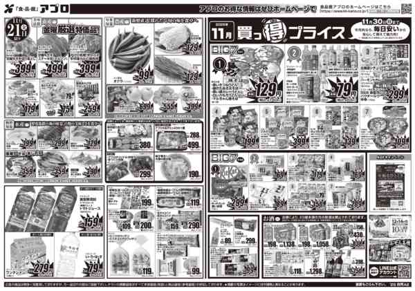 2025年11月20〜21日までnew-2