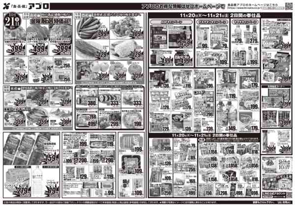 2025年11月20〜21日までnew-2