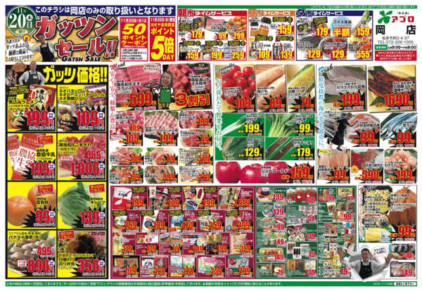 2025年11月20〜21日までnew-1