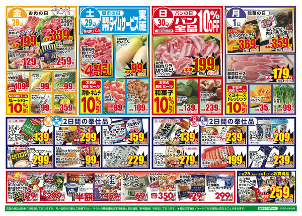 2025年11月25日〜12月1日まで-2