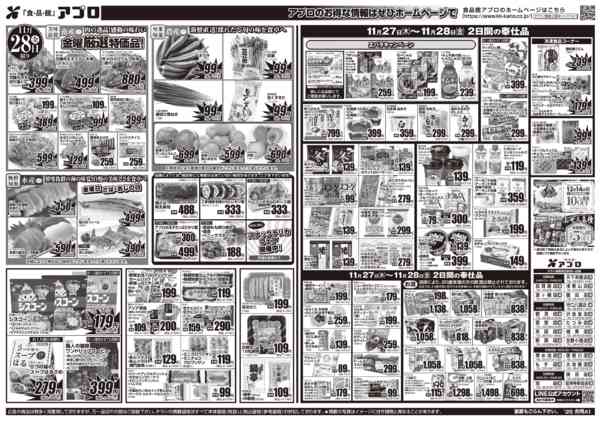 2025年11月27〜28日までnew-2