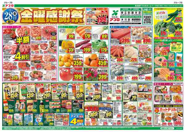 2025年11月28日〜12月1日まで金曜感謝祭-1