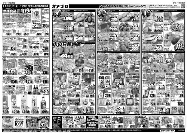 2025年11月28日〜12月1日まで金曜感謝祭-2