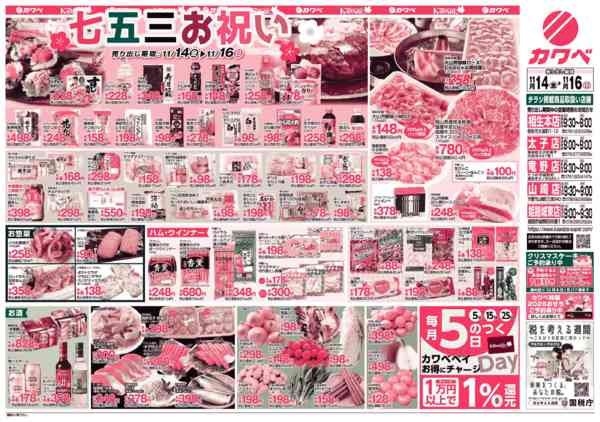 2025年11月14〜16日までnew-2