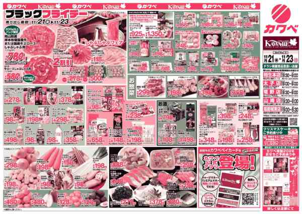 2025年11月21〜23日まで-2