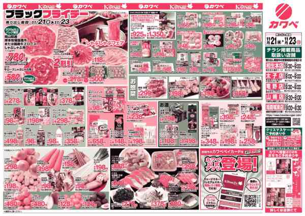 2025年11月21〜23日まで-2