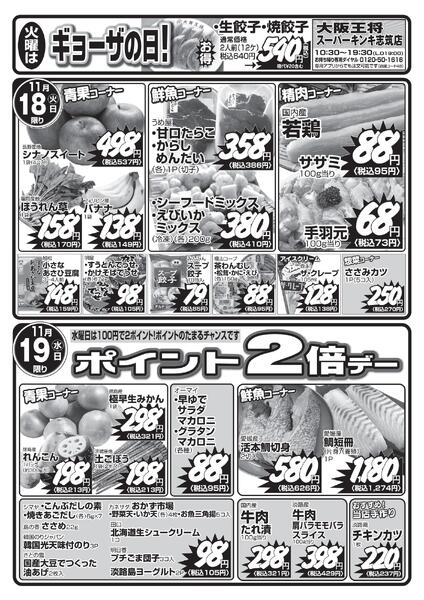 最新のチラシnew-2