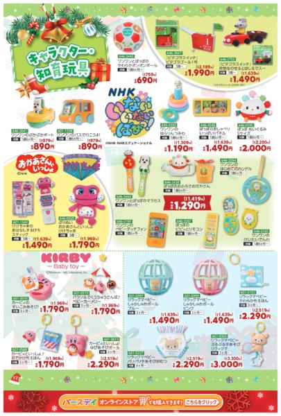 10/29(水)〜11/30(日)new-19