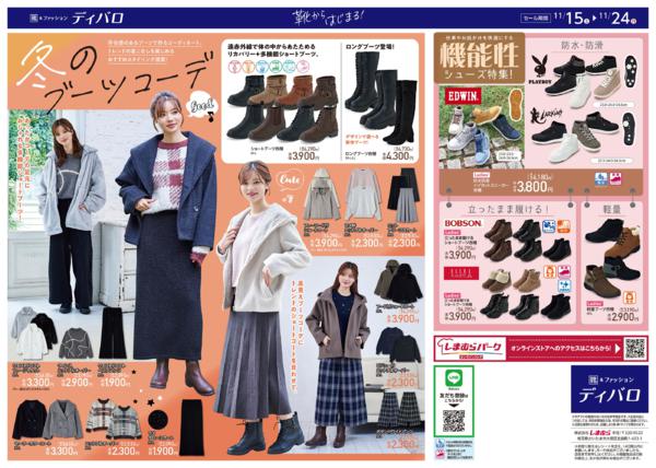 11/15(土)〜11/24(月)new-2