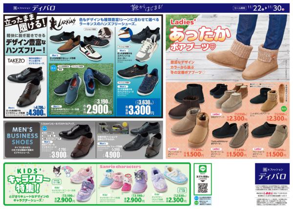 11/22(土)〜11/30(日)-2