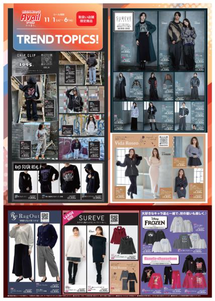 11/1(土)〜11/6(木)new-2