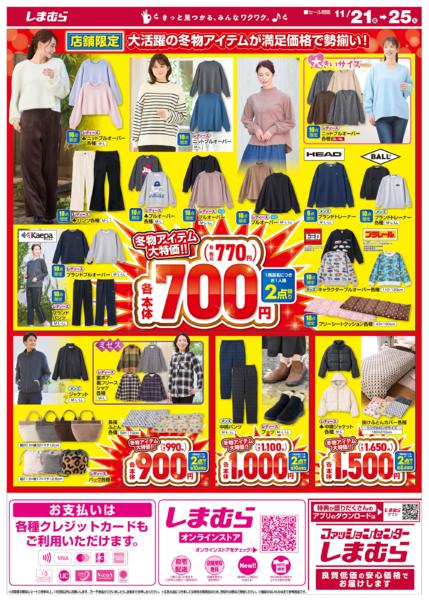 11/21(金)〜11/25(火)new-2