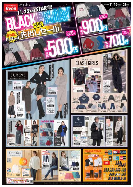 11/19(水)〜11/28(金)new-1