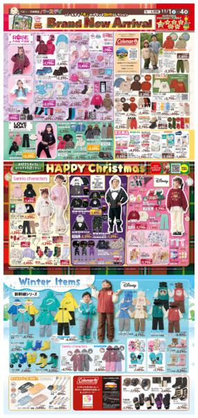 11/1(土)〜11/4(火)new-2