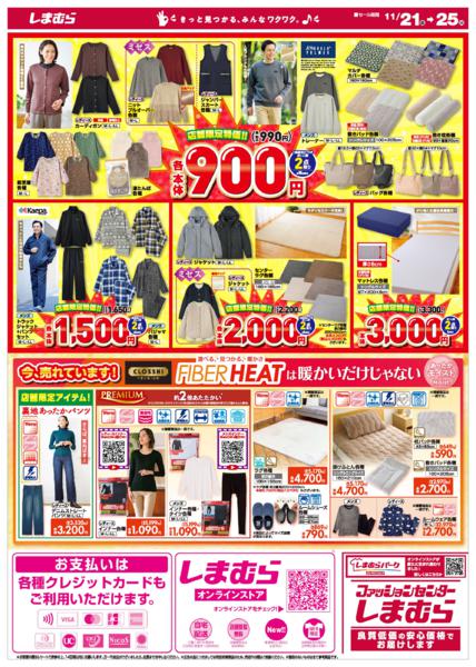 11/21(金)〜11/25(火)-2