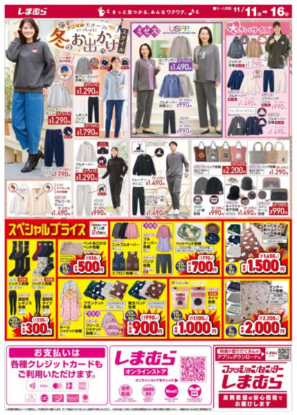 11/11(火)〜11/16(日)new-2