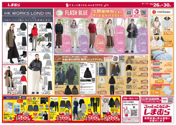 11/26(水)〜11/30(日)new-2