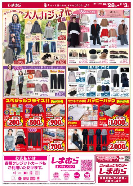 10/28(火)〜11/3(月)-2