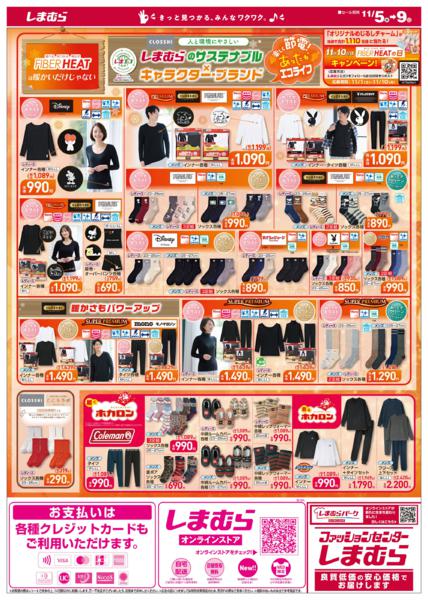 11/5(水)〜11/9(日)new-2