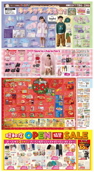 11/19(水)〜11/24(月)new-2