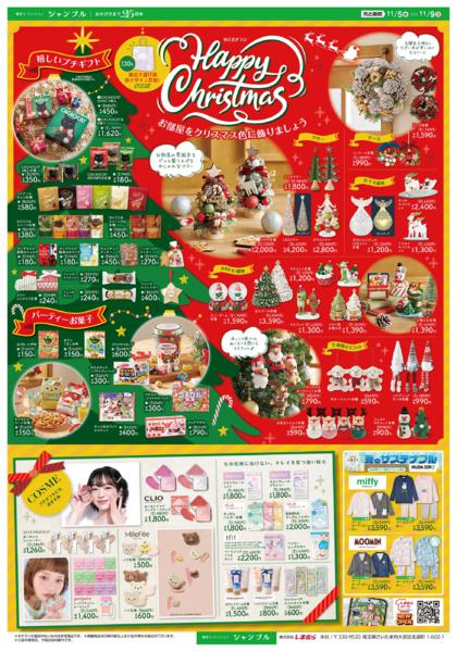 11/5(水)〜11/9(日)new-1