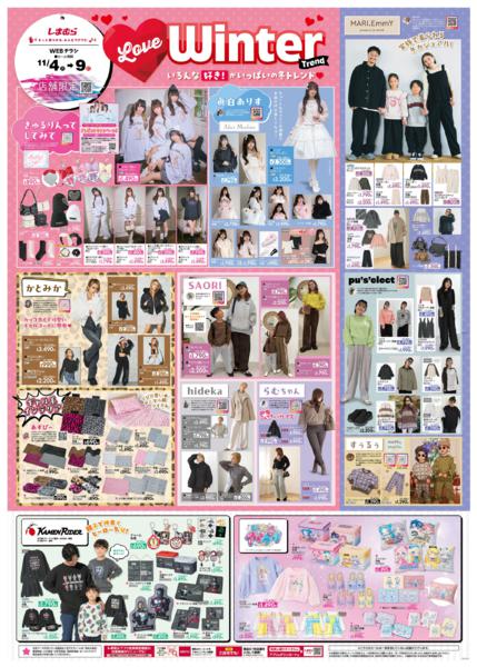 11/4(火)〜11/9(日)new-1