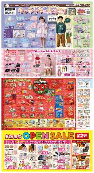 11/19(水)〜11/24(月)new-3