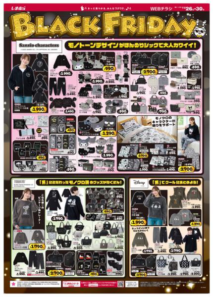 11/26(水)〜11/30(日)new-3