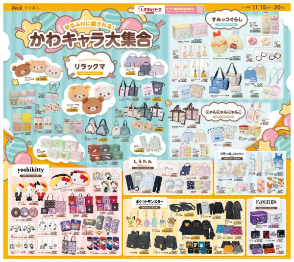 11/15(土)〜11/20(木)new-2