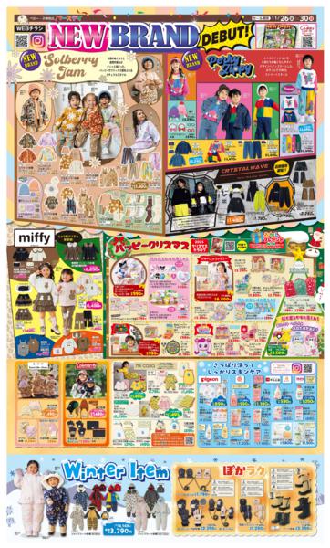 11/26(水)〜11/30(日)new-2