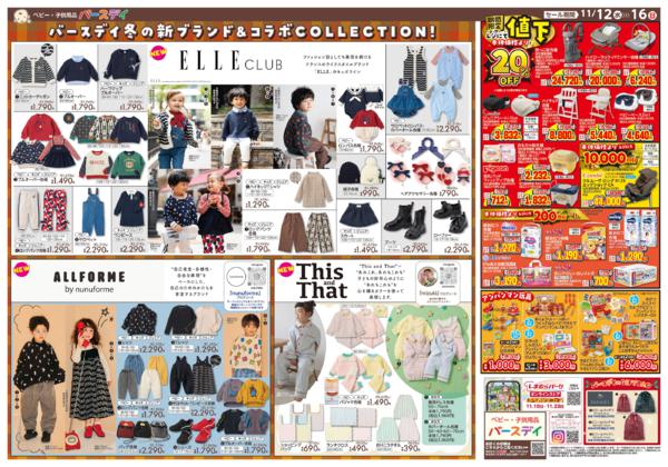 11/12(水)〜11/16(日)-2