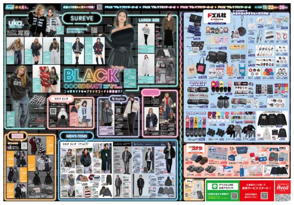 11/22(土)〜11/28(金)new-2