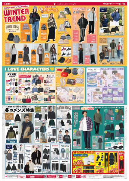 11/8(土)〜11/11(火)new-1