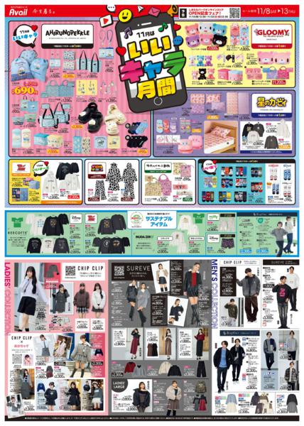 11/8(土)〜11/13(木)new-1