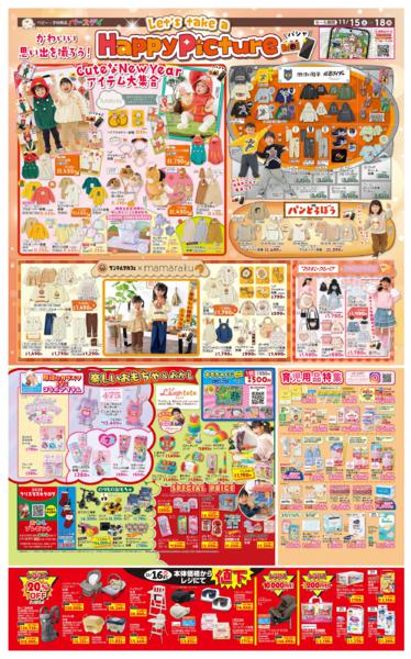 11/15(土)〜11/18(火)new-1