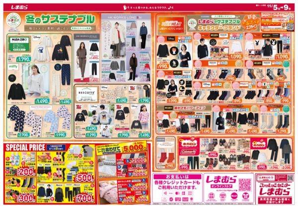 11/5(水)〜11/9(日)new-5