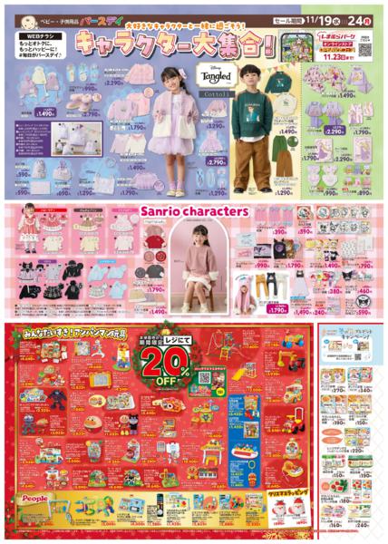 11/19(水)〜11/24(月)new-1