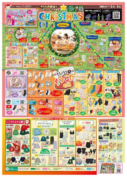 11/5(水)〜11/9(日)new-1