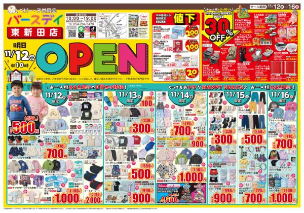 11/12(水)〜11/16(日)-3