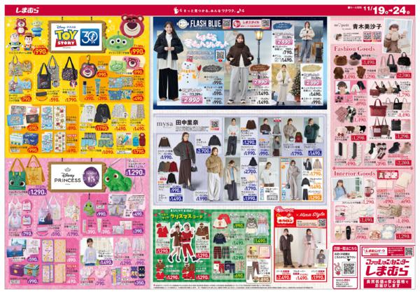 11/19(水)〜11/24(月)new-2