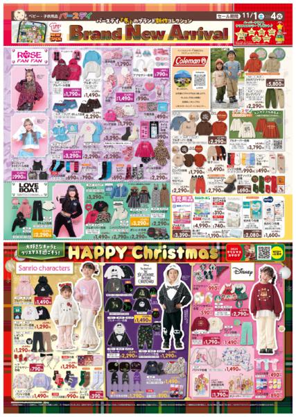 11/1(土)〜11/4(火)new-1