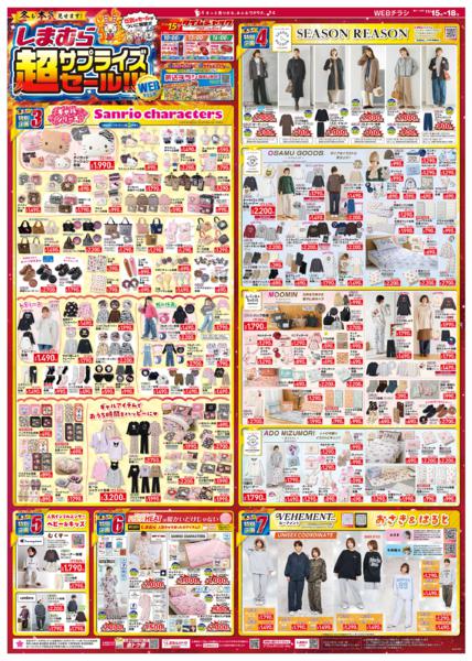 11/15(土)〜11/18(火)new-3