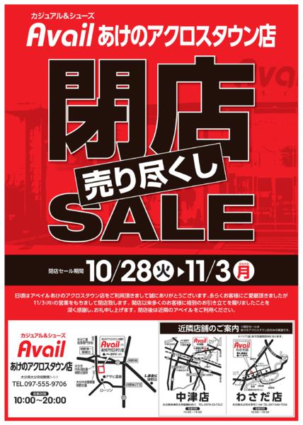 10/28(火)〜11/3(月)-1