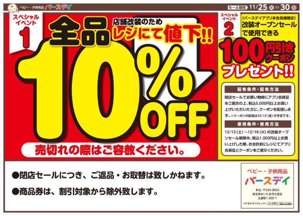 11/25(火)〜11/30(日)-2