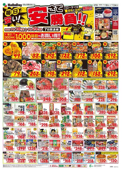 爆裂プライス！！・安さで勝負！！new-2