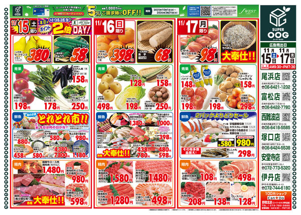 最新チラシnew-1