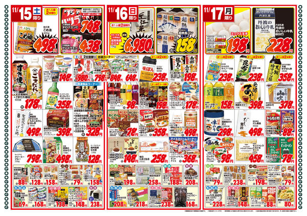 最新チラシnew-2