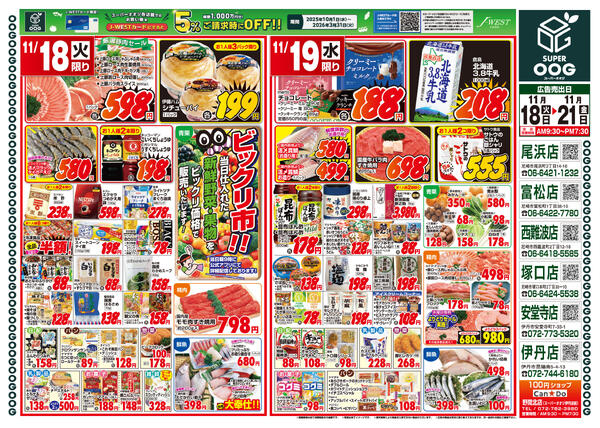 最新チラシnew-1