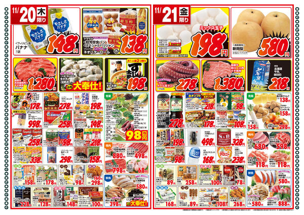 最新チラシnew-2