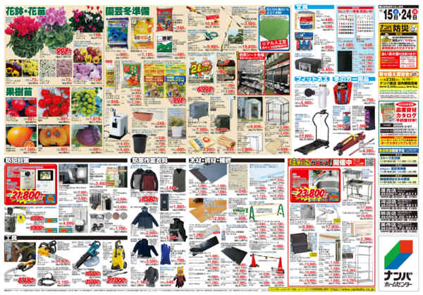 2025年11月15〜24日まで冬の家族暖らん生活-2